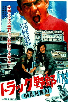 Truck Rascals: No One Can Stop Me Trailer