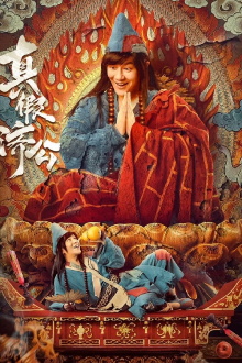 True and False Jigong Trailer