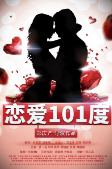 True Love Trailer