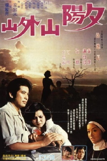 True Love in the Sunset Trailer