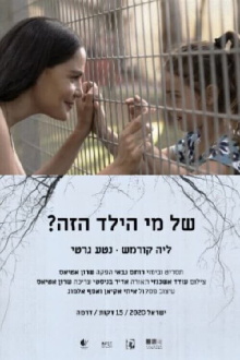 True Mother Trailer