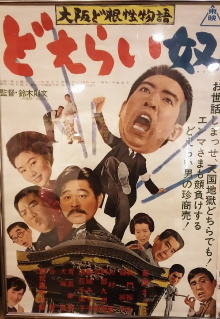 True Osaka Grit Trailer