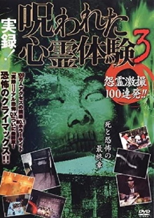 True record! Cursed psychic experience 3: 100 shots of vengeful ghosts!! Trailer