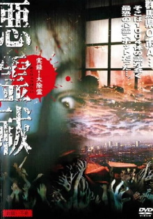 True Record! Grand Exorcism - Unable to Purify Evil Spirits Trailer