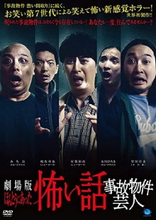 True Scary Story - Accident Property Entertainer Trailer