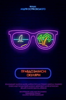 Trueglasses Trailer