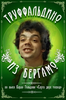 Truffaldino from Bergamo Trailer