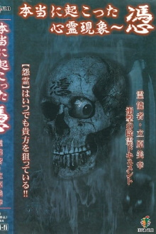 Truly Happened Supernatural Phenomenon: Possession Trailer