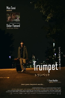 Trumpet Trailer