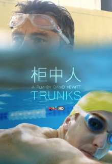 Trunks Trailer