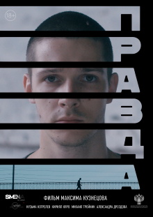 Truth Trailer