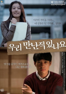 Try to Remember Trailer