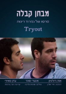 Tryout Trailer