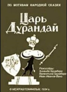 Tsar Durandai Trailer