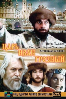Tsar Ivan the Terrible Trailer