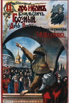 Tsar Ivan Vasilevich The Terrible Trailer