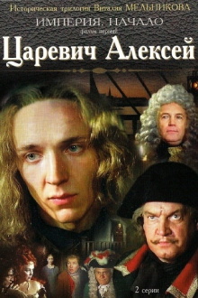 Tsarevich Aleksey Trailer