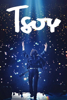 Tsoi Trailer