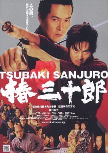 Tsubaki Sanjuro Trailer