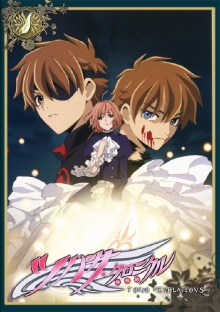 Tsubasa RESERVoir CHRoNiCLE: Tokyo Revelations Trailer