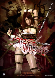 Tsubomi Slashing Sword Fateful Daughter Swordsman Trailer