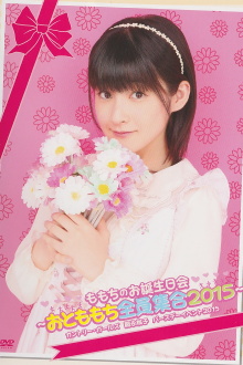 Tsugunaga Momoko ♡Momochi no Otanjoubi Kai♡ ~Otomomochi Zenin Shuugou 2015~ Trailer