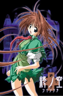 Tsui no Sora Trailer