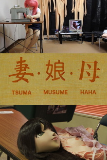 Tsuma Musume Haha Trailer