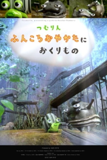 Tsumurin, presenting a gift to Master Funkoro Trailer