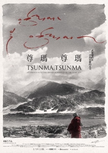 Tsunma, Tsunma: My Summer with the Female Monastics of the Himalaya Trailer