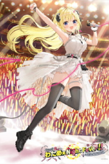 Tsunomaki Watame 2nd Live “Watame Night Fever! in TOKYO GARDEN THEATER” Trailer