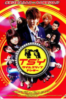 TSY: Time Slip Yankee Trailer