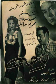 Tuha Trailer