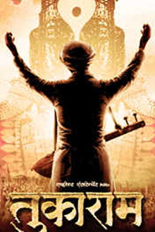 Tukaram Trailer