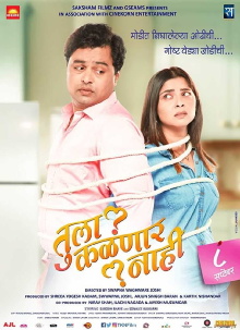 Tula Kalnnaar Nahi Trailer