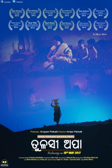 Tulasi Apa Trailer