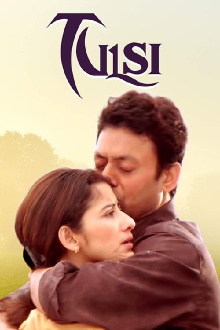 Tulsi: Mathrudevobhava Trailer