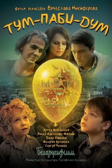 Tum-pabi-dum Trailer
