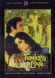 Tumhare Liye Trailer