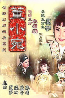 Tung Hsiaowen Trailer