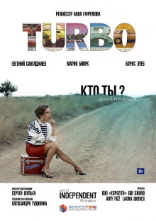Turbo Trailer