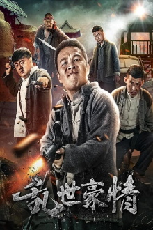 Turbulent Times Trailer