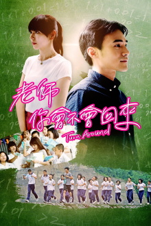 Turn Around Trailer