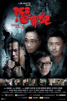 Turning Point 2 Trailer