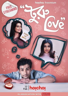 Turu Love Trailer