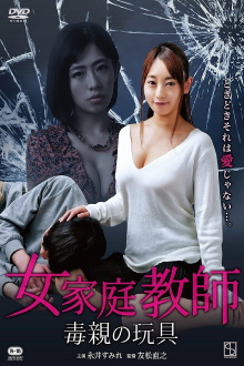 Tutor Touching Trailer