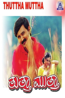 Tutta Mutta Trailer