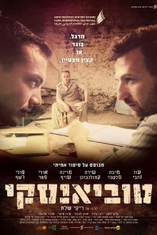Tuviansky Trailer