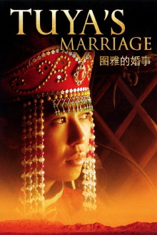 Tuya's Marriage Trailer