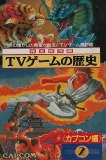 TV Game Museum: Video Game History - Capcom Vol.2 Trailer